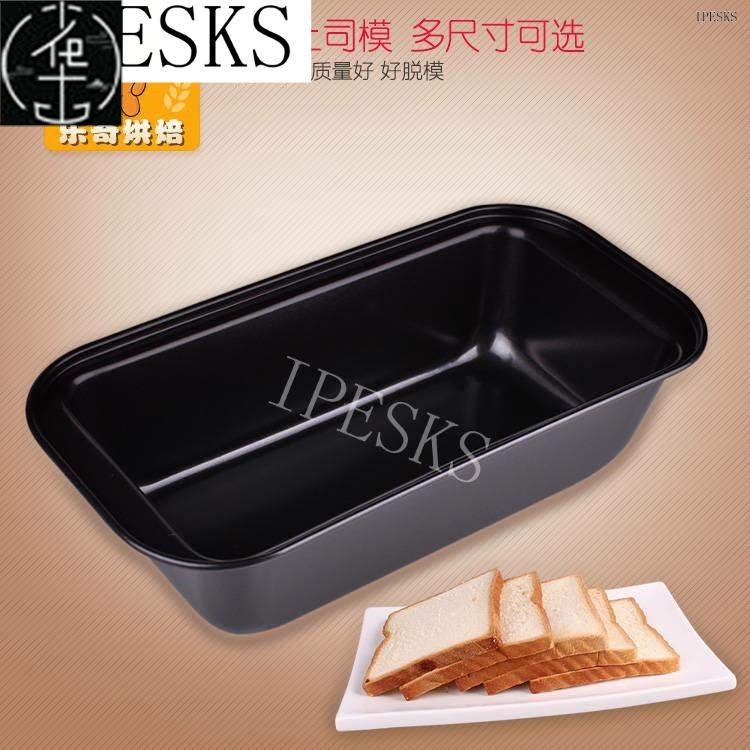 baking tool toast mold oven bread cake baking tray吐司烤盘