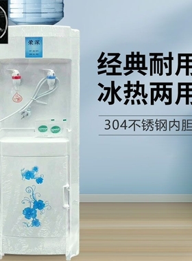 Vertical cold hot ice refrigeration drinking water dispenser