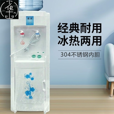 Vertical cold hot ice refrigeration drinking water dispenser