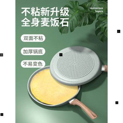 pancookingpot不粘平底锅