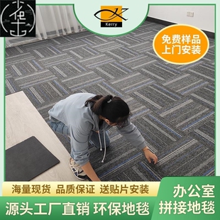 Office square carpet Bedroom patchwork carpet floor mat 地毯