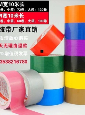Strong colored duct tape carpet floor waterproof tape