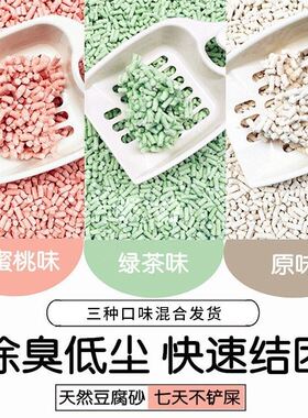 Knockin  litter 6 l tofu tofu sand deodorant clean reen