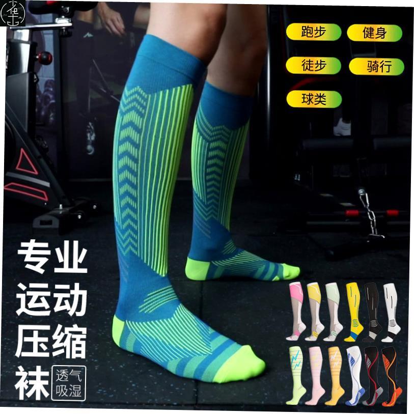 CompressionSockfMWRugt