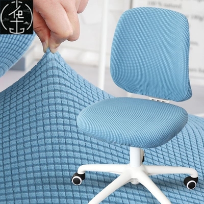 升降转椅套罩办公电脑椅子套Chair cover for office computer