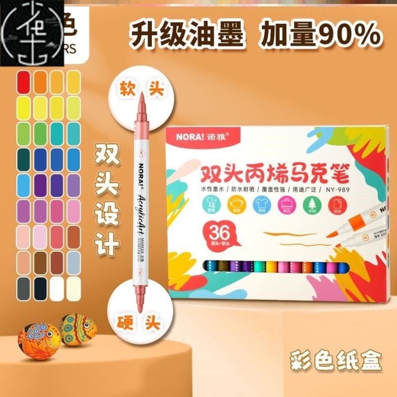 acrylic marker pen 丙烯马克笔肤色丙烯笔 diy paint图片