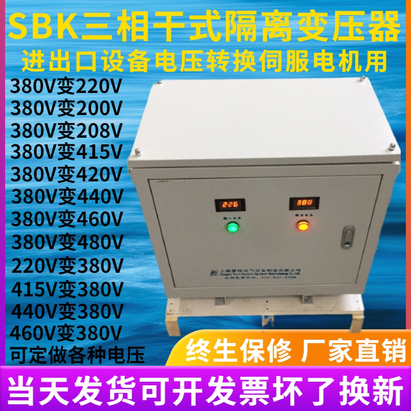 380V变200V208V220V240V660V690V三相变压器SG-25/35/45/55/60KVA