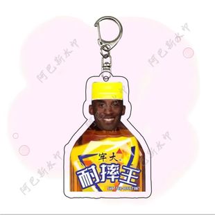 耐摔王NBA科比周边搞怪亚克力钥匙扣个性牢大表情送同学书包挂件