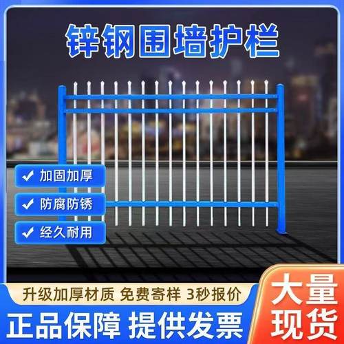 极速发货锌钢防护栏工厂隔离围栏