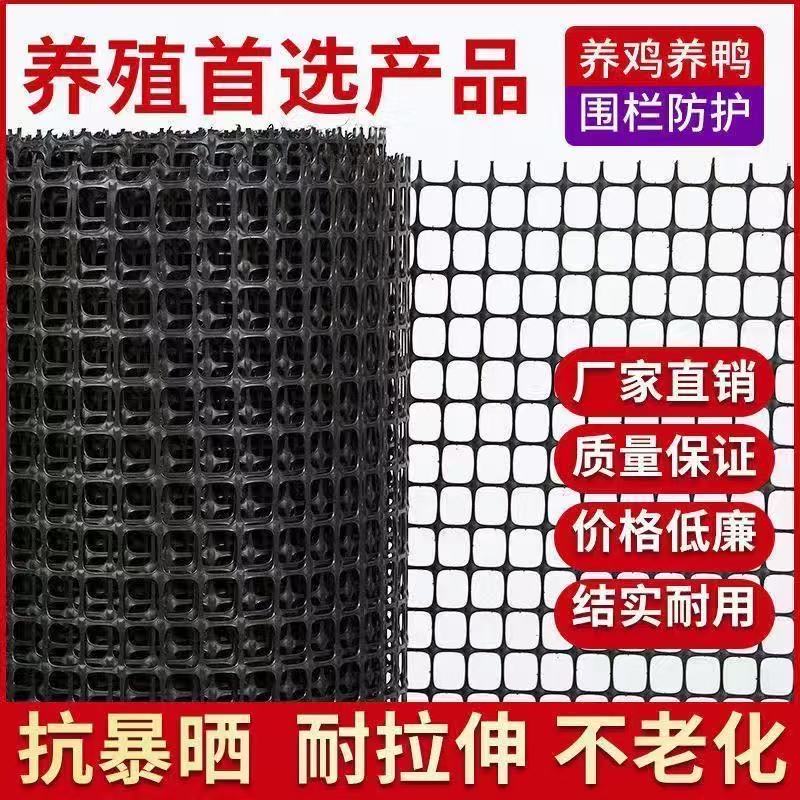 塑料围栏养殖网养鸡鸭鹅围栏网养牛羊养殖网动物防逃防护网栅栏