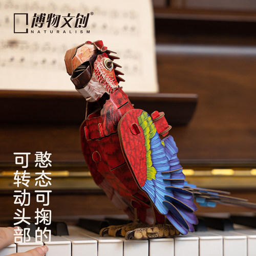 红绿金刚鹦鹉纸模型榫卯工艺