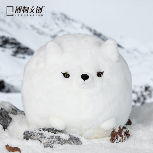 中国国家地理博物文创大圆宝系列北极狐毛绒玩偶公仔玩具生日礼物