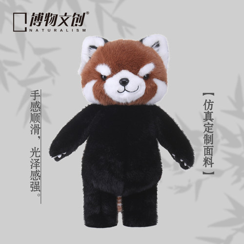 中国国家地理博物文创大野系列小熊猫毛绒玩具公仔玩偶生日礼物