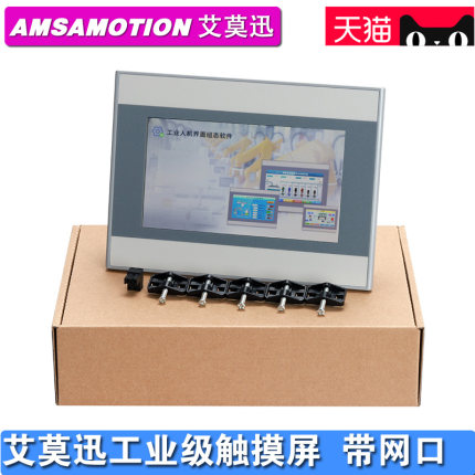 触摸屏AMX-MT070IE 10寸/7寸/4.3寸显示屏串口带以太网接口