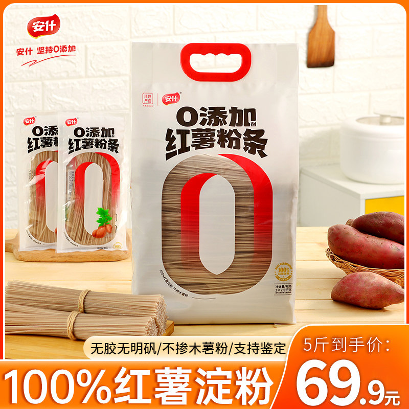 5斤细粉条纯红薯粉条正宗河南特产地瓜粉丝纯正手工农家干货火锅,粮油调味/速食/干货/烘焙,干货粉条粉丝/蕨根粉/苕皮,淘宝优惠券,粉丝福利购,淘宝优惠卷