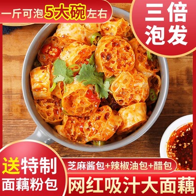 网红吸汁小麦面藕500g