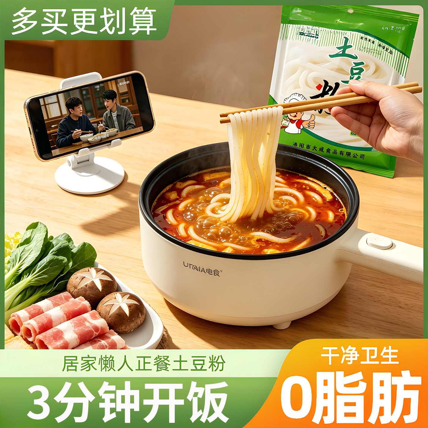 砂锅土豆粉带调料包商用袋装麻辣鲜粉条火锅川粉宽粉正宗旗舰店