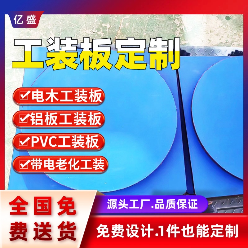 青岛供应锂电池装配工装板双层旋转铝板工装360度圆盘装配台