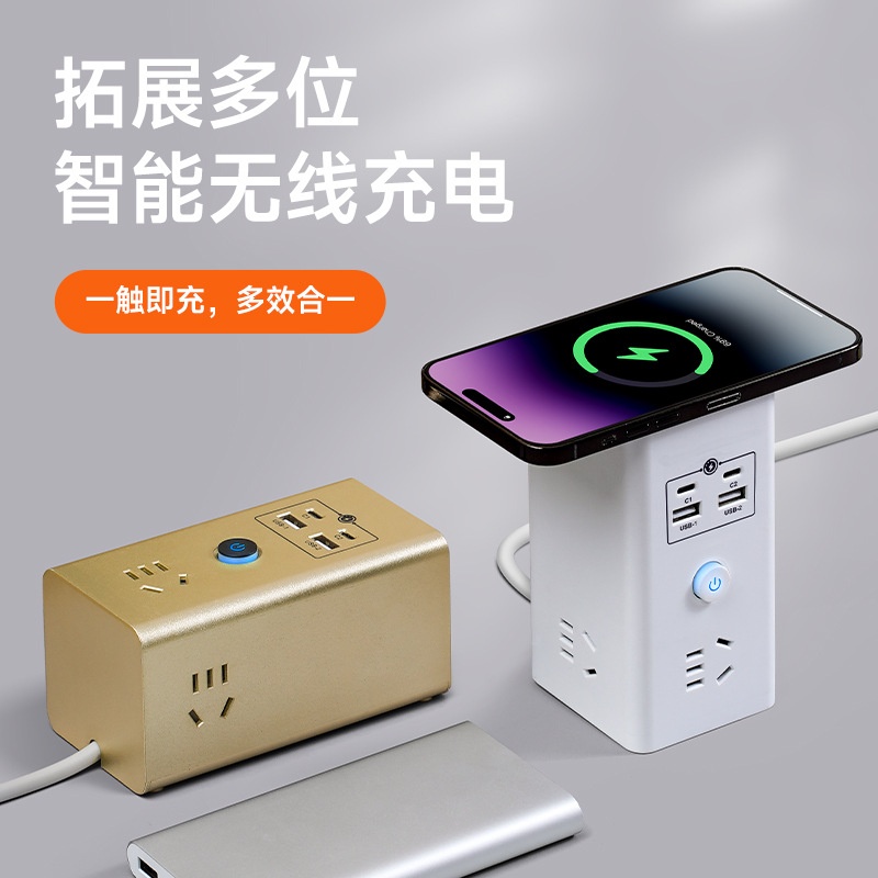 智能无线充电插座带4USB快充插排多功能长线宿舍家用办公魔方插孔