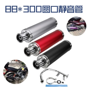 踏板车越 50cc 35.5cm摩托车赛车排气系统消音器组件不锈钢 GY6