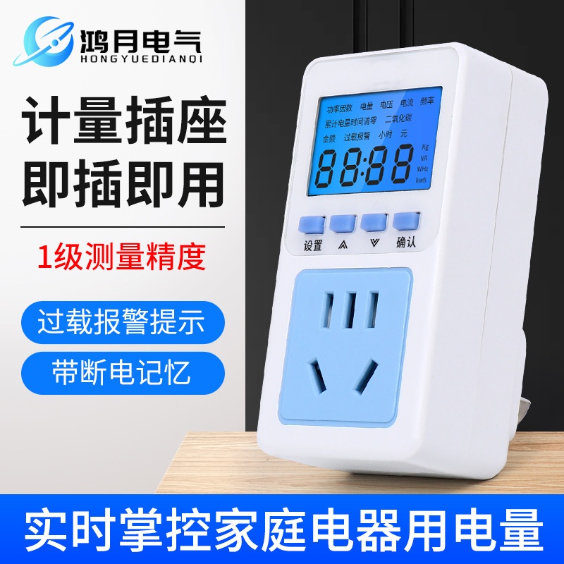 空调电量计量插座功率用电量监测显示功耗测试仪电费计度器电表