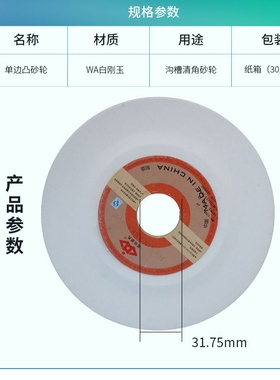 平面凸面白色嘉信砂轮细粒砂陶瓷白刚玉打磨砂轮铬刚玉砂轮