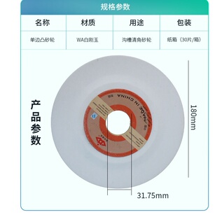 平面凸面白色嘉信砂轮细粒砂陶瓷白刚玉打磨砂轮铬刚玉砂轮