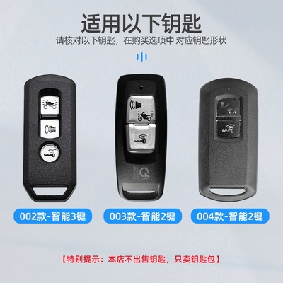 适用裂行125金属钥匙套NS110r金属壳PCX150扣佛沙包300/350摩托车