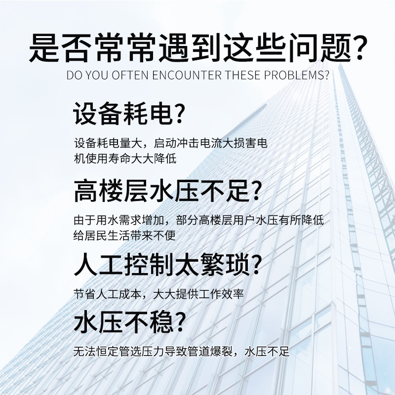 变频恒压供水控制柜风机柜水泵变频器abb台达低压柜plc配电箱