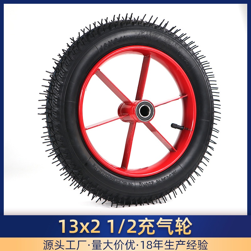 手推车充气轮子13x2 1/2打气轮15寸家用独轮车橡胶轮胎静音轱辘