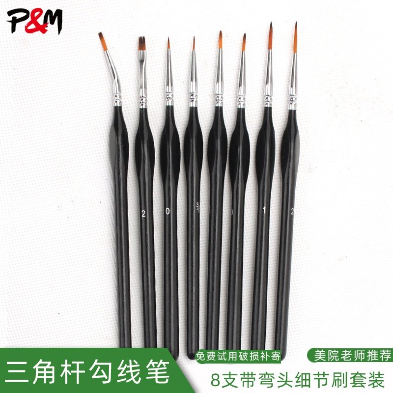 8支细节刷带折角勾线笔套装 三角杆水粉美甲笔点眉笔跨境厂家直供