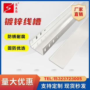 深美路工厂直销镀锌线槽 电缆桥架 槽式桥架 金属线槽 强弱电布线