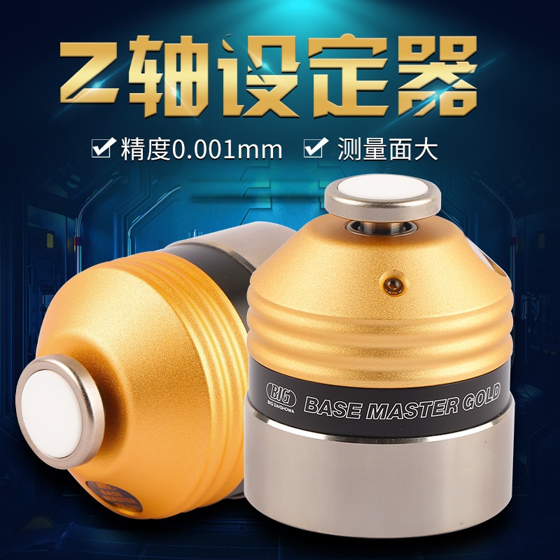带表数显带磁雕刻机 z轴设定器光电加工中心 对刀仪cnc精密对刀器