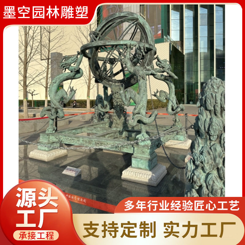 纯铜黄道经纬仪雕塑 大型浑天仪铜摆件 铸铜地动仪铜雕塑墨空雕塑