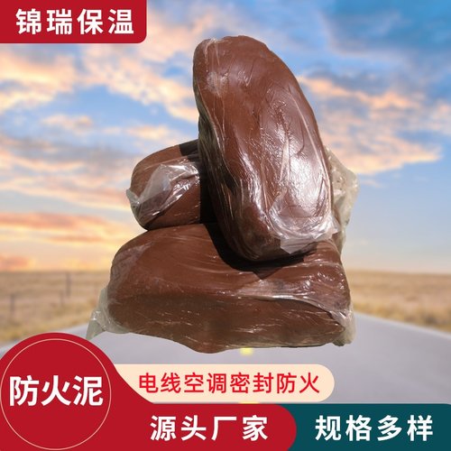 防火泥电线空调密封凝固型防火胶泥电缆桥架柔性封堵防火泥