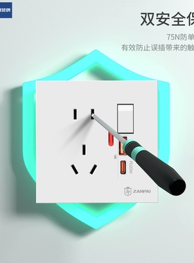 赞牌灰色86型暗装一开五孔带usb插座二三插type-c20w快充开关插座