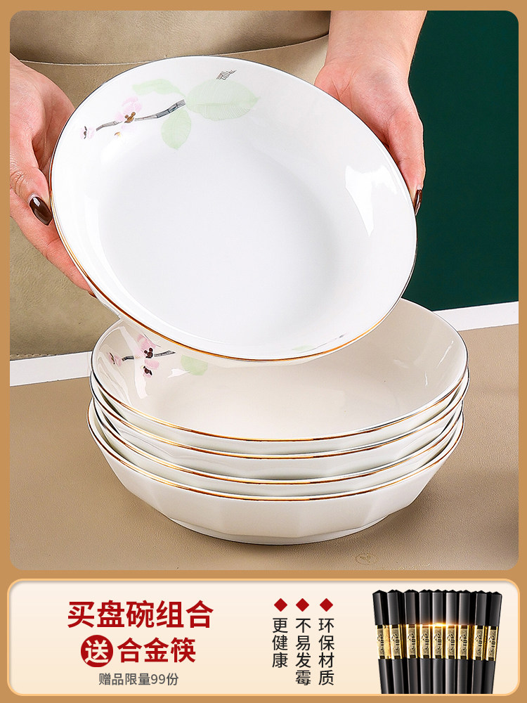 盘子菜盘家用新款2025北欧金边可微波陶瓷餐具碗盘鱼盘组合套装