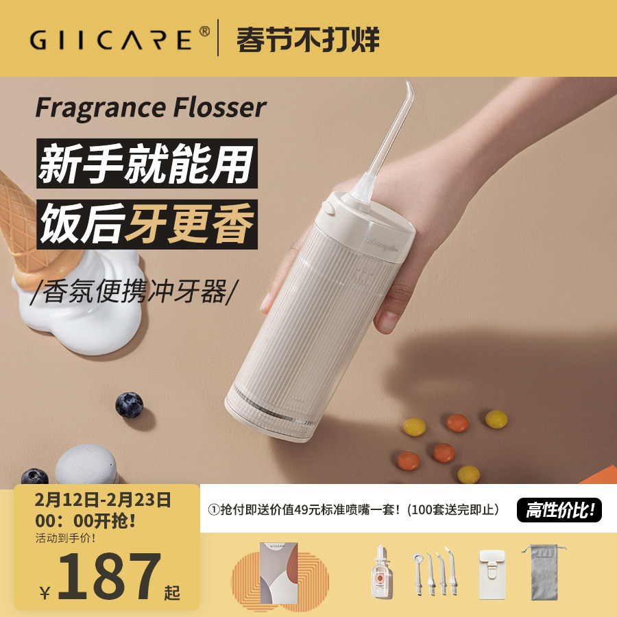 集致冲牙器便携式洗牙器家用正畸专用口腔牙齿清洁神器电动水牙线