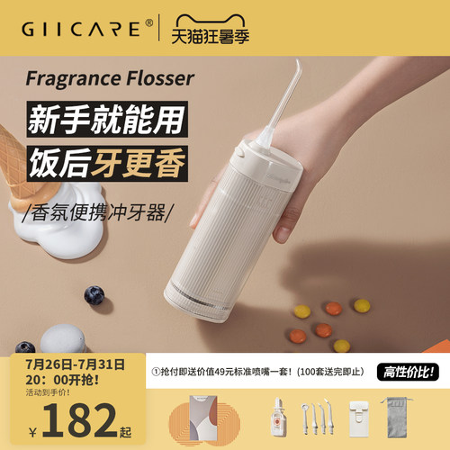 集致冲牙器便携式家用正畸