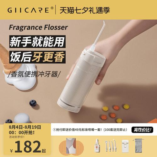 集致冲牙器便携式家用正畸