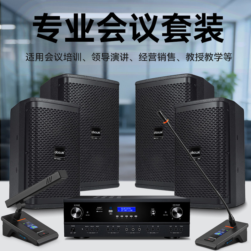 桌面式会议话筒内置锂电池