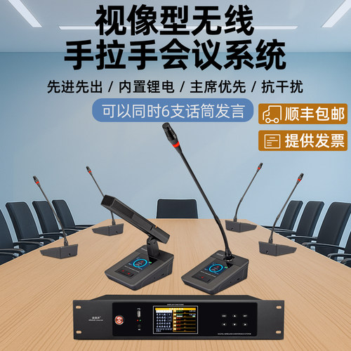 可同时开启六支话筒在线