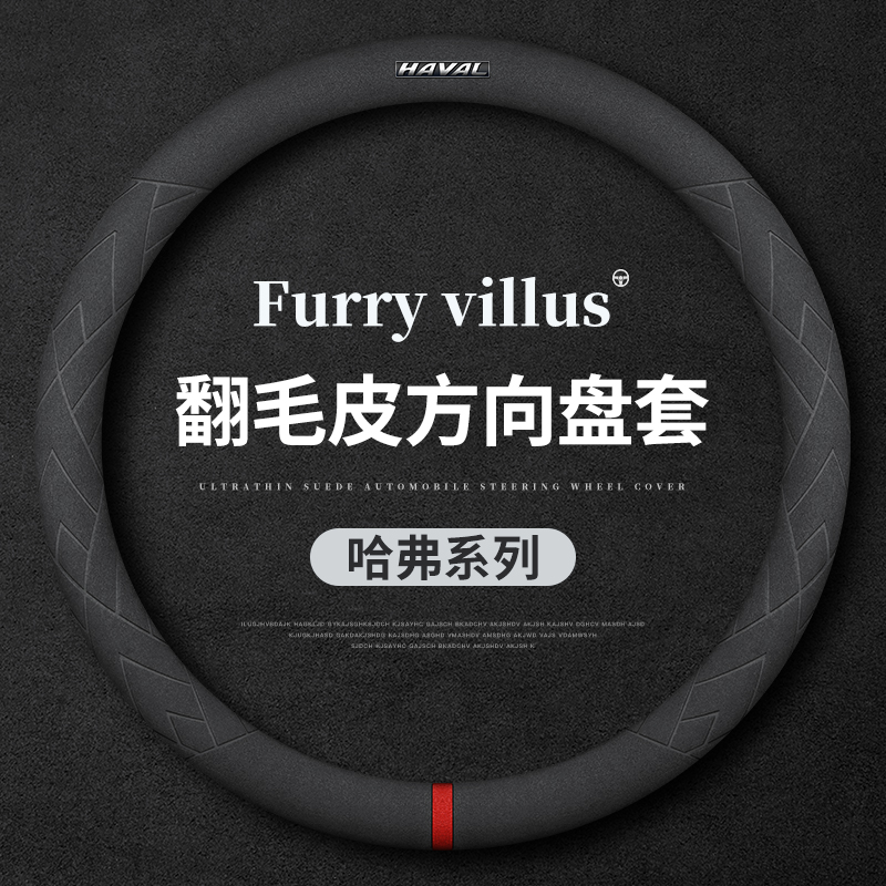 哈佛方向盘把套四季真皮运动简约