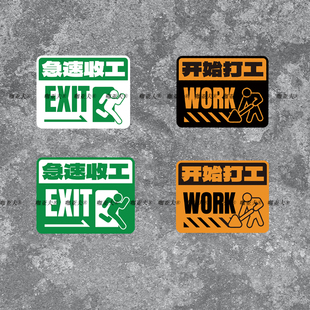 搞笑文字急速收工车贴电动车汽车机车电脑开始打工人防水反光贴纸