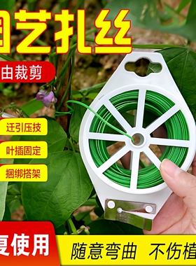 园艺扎带铁丝包塑多功能捆扎线剪月季爬藤植物固定绿色捆花支架
