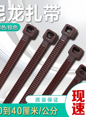 咖啡色扎带棕色尼龙自锁式束线带收紧器绑带3x100mm彩色塑料固定