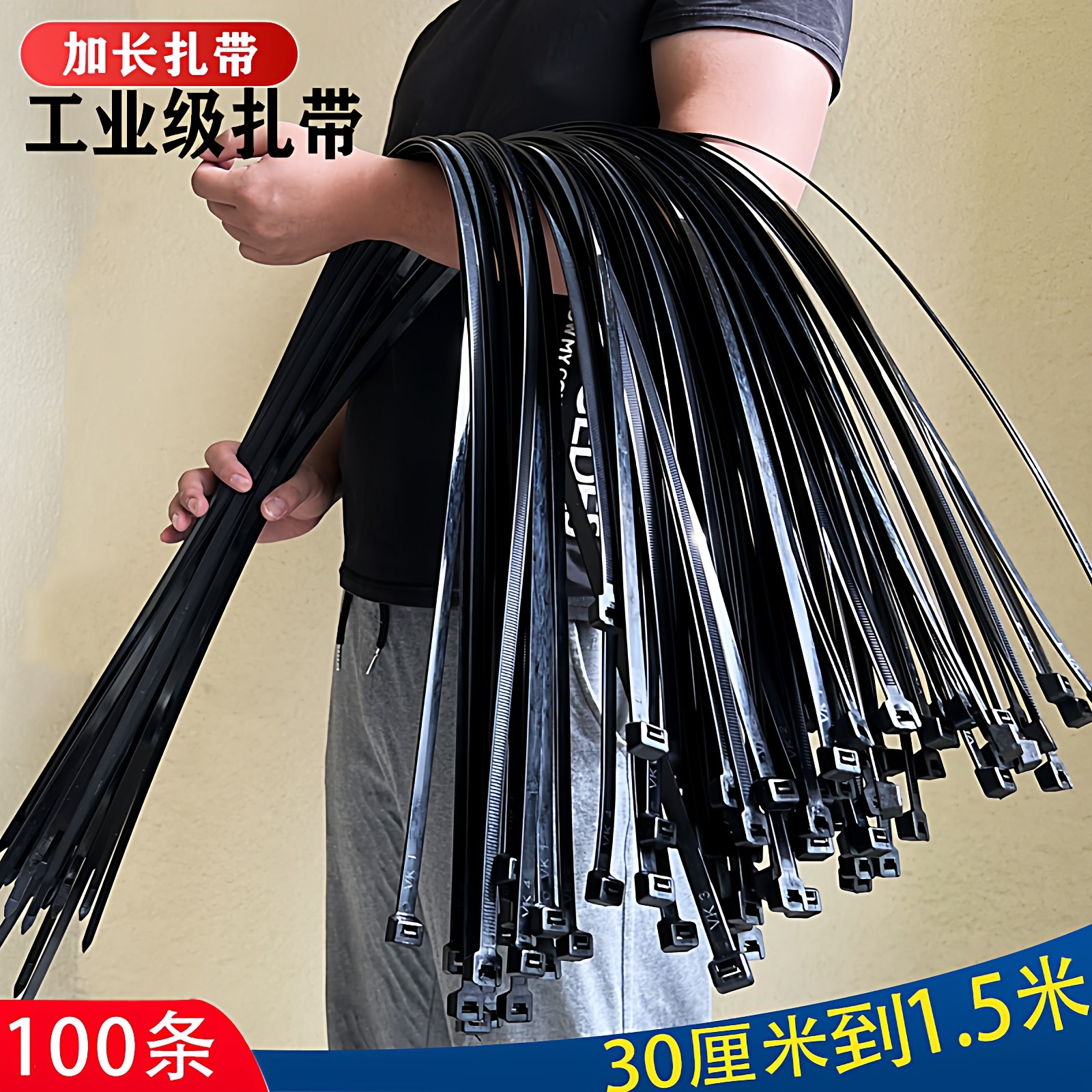 国标扎带尼龙自锁式扎带尼龙大号超长塑料线带强力黑色白色粗大码,电子元器件市场,电线扎带/束线带,淘宝优惠券,粉丝福利购,淘宝优惠卷