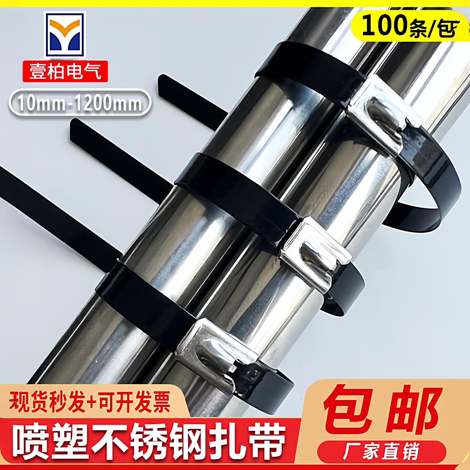 黑色金属扎带304喷塑不锈钢扎带桥架束线带标牌电缆扎丝铁艺茶几