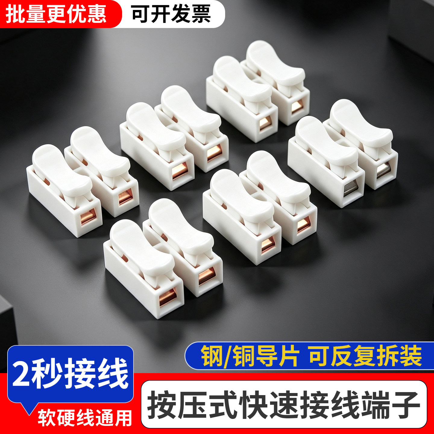 CH-2按压式接线端子二进二出电线快速连接器插拔式筒灯灯具对接头