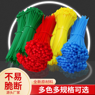 彩色扎带塑料小固定强力彩色尼龙扎带捆绑收紧器大号红黄蓝绿卡扣
